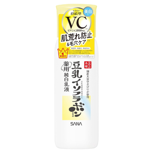Sana Nameraka Honpo Medicinal Pure White Milk Lotion - 130ml - TODOKU Japan - Japanese Beauty Skin Care and Cosmetics