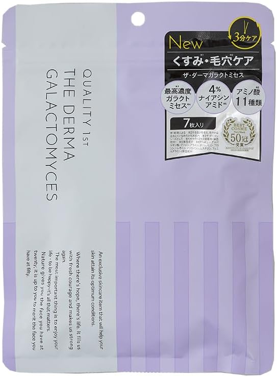 Quality 1st The Derma Facial Sheet Mask 7 sheets - Galactomyces - TODOKU Japan - Japanese Beauty Skin Care and Cosmetics