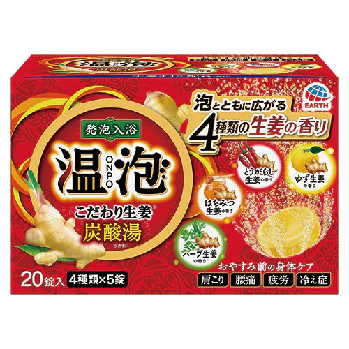 Earth Onpo Carbonated Bath Bomb - 20 Packs - TODOKU Japan - Japanese Beauty Skin Care and Cosmetics