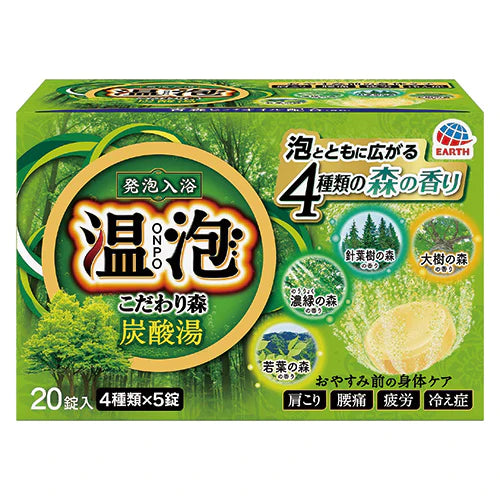 Earth Onpo Carbonated Bath Bomb - 20 Packs - TODOKU Japan - Japanese Beauty Skin Care and Cosmetics