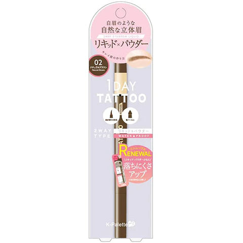 K-Palette Lasting Two Way Eyebrow Liquid WPa - Natural Brown - TODOKU Japan - Japanese Beauty Skin Care and Cosmetics