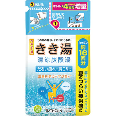 Bathclin Kikiyu Cool Bath Salts - Refill - 480g - TODOKU Japan - Japanese Beauty Skin Care and Cosmetics