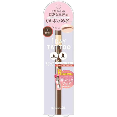 K-Palette Lasting Two Way Eyebrow Liquid WPa - Moca Brown - TODOKU Japan - Japanese Beauty Skin Care and Cosmetics