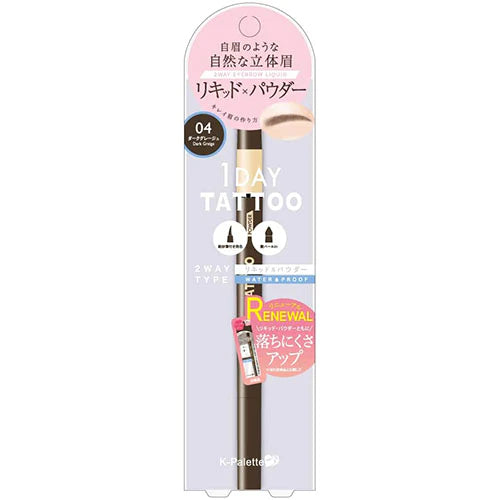 K-Palette Lasting Two Way Eyebrow Liquid WPa - Dark Greige - TODOKU Japan - Japanese Beauty Skin Care and Cosmetics