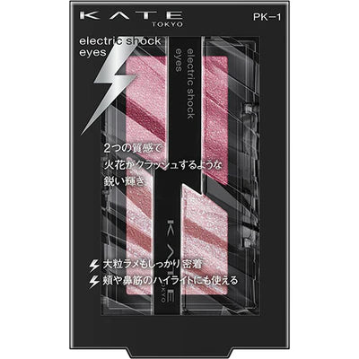 Kanebo Kate Electric Shock Eyes Eye Shadow - TODOKU Japan - Japanese Beauty Skin Care and Cosmetics