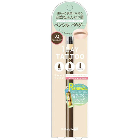K-Palette Lasting Three Way Eyebrow Pencil - Natural Brown - TODOKU Japan - Japanese Beauty Skin Care and Cosmetics