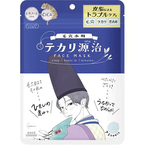 Kose Clear Turn Keana Komachi Tekari Genji Mask 7pcs - TODOKU Japan - Japanese Beauty Skin Care and Cosmetics