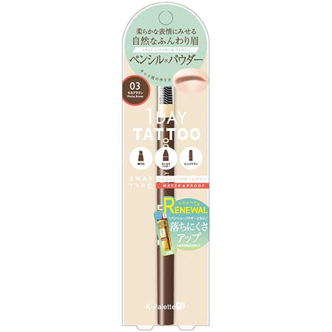 K-Palette Lasting Three Way Eyebrow Pencil- Moca Brown - TODOKU Japan - Japanese Beauty Skin Care and Cosmetics