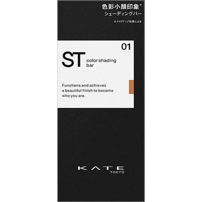 Kanebo Kate ST Color Shading Bar - Nude Orange - TODOKU Japan - Japanese Beauty Skin Care and Cosmetics