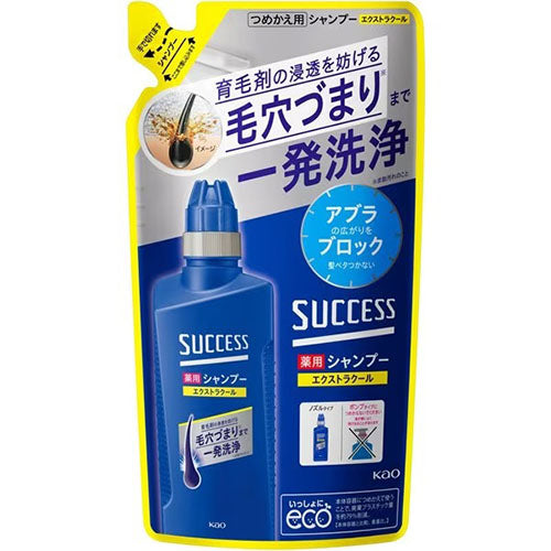 Kao Success Medicinal Extra Cool Hair Shampoo - 320ml - Refill - TODOKU Japan - Japanese Beauty Skin Care and Cosmetics