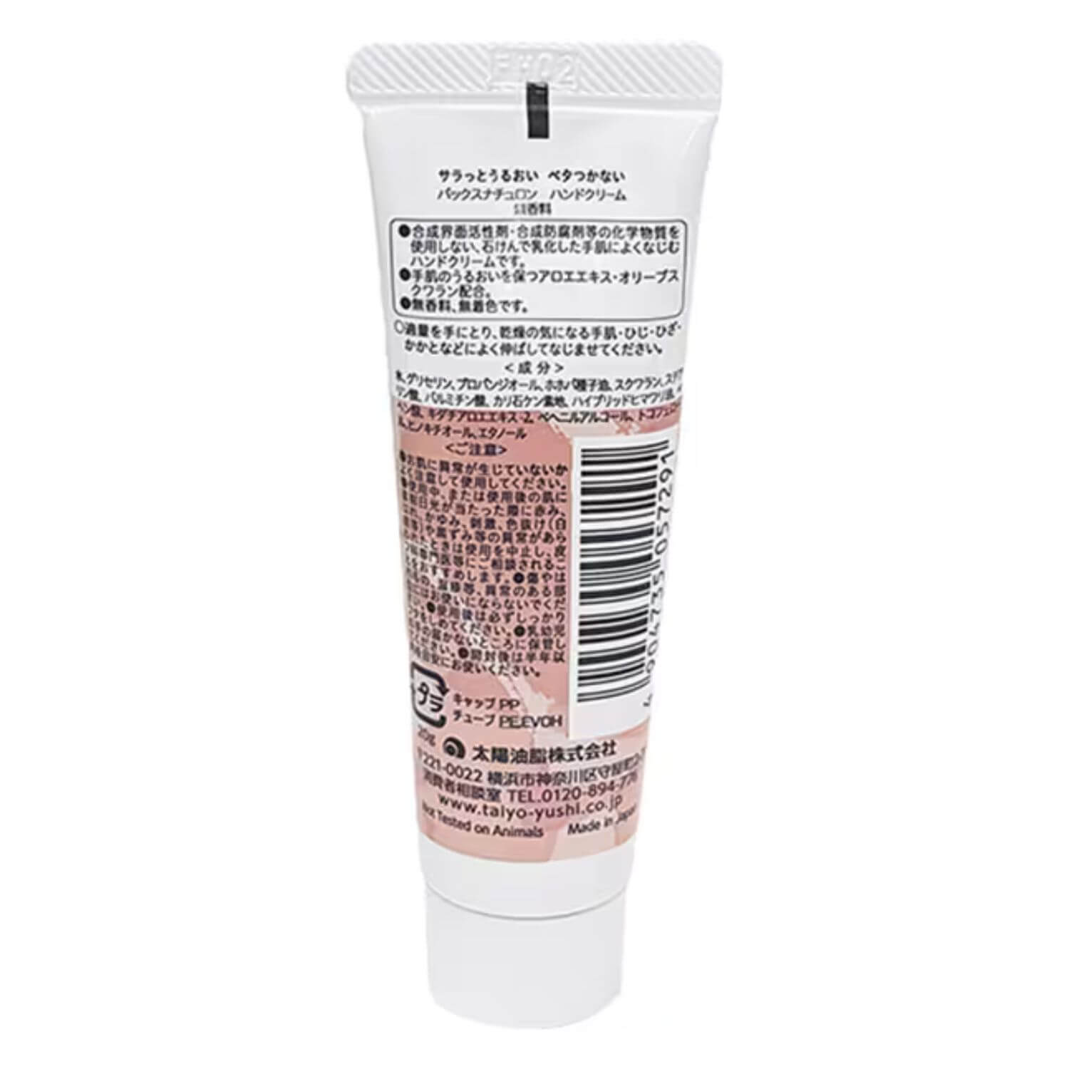 PAX NATURON Hand Cream 100% Natural Ingredients Unscented - 20g