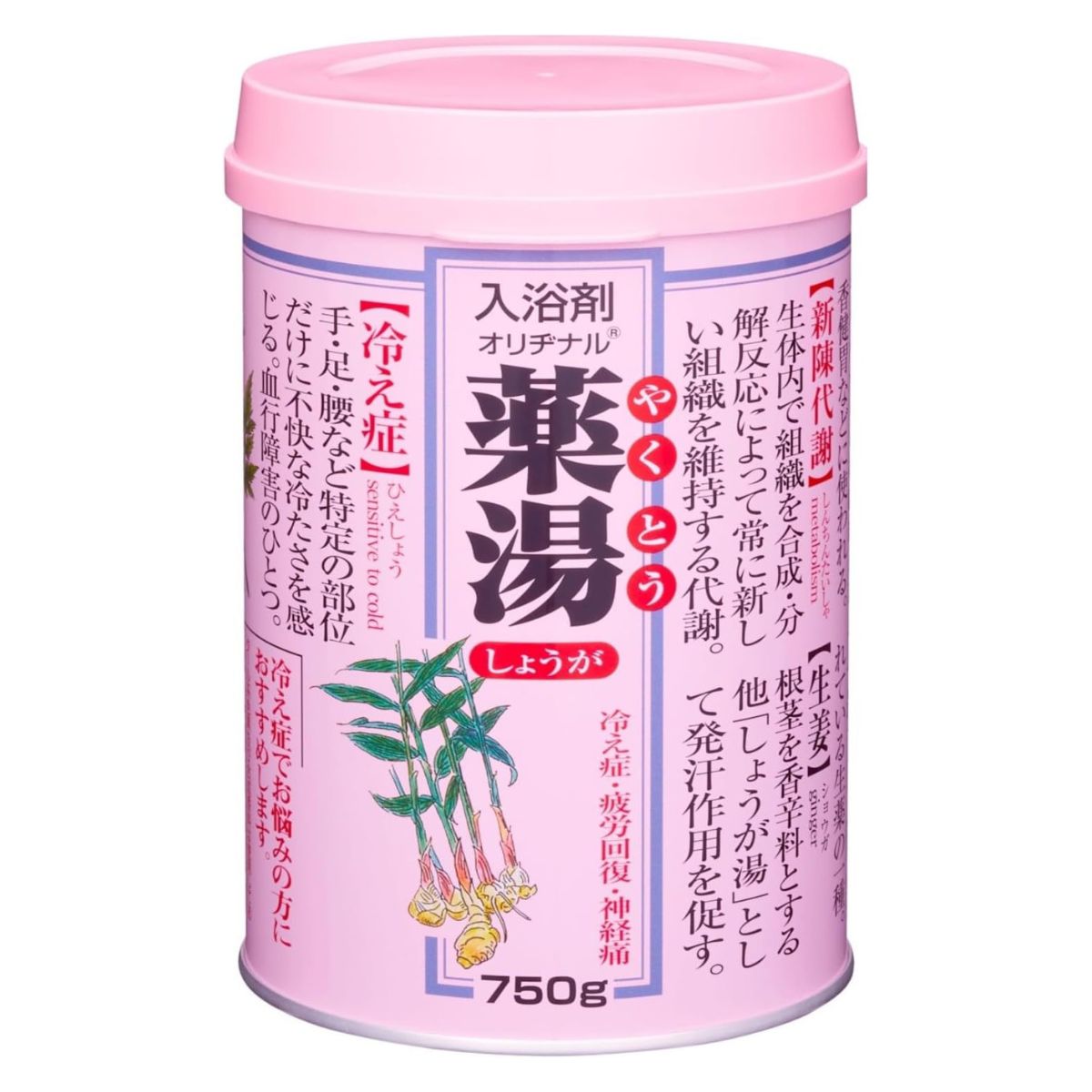 Original Medicinal Bath Salts Yakutou Ginger- 750g - TODOKU Japan - Japanese Beauty Skin Care and Cosmetics