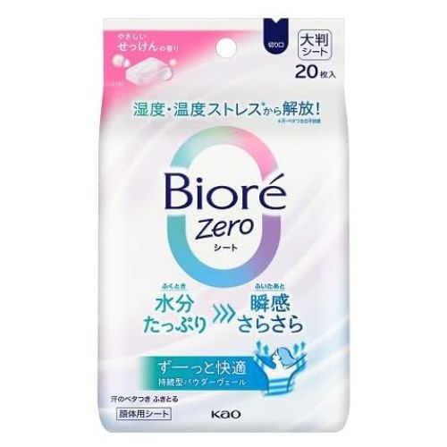 Biore Zero Sheet 20 Sheets - Mild Soap Scent - TODOKU Japan - Japanese Beauty Skin Care and Cosmetics
