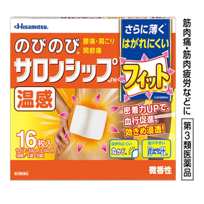 Salonship Pain Relief Patche Fit Warmth(Stiff Shoulder,Backache,Muscle Pain) - TODOKU Japan - Japanese Beauty Skin Care and Cosmetics