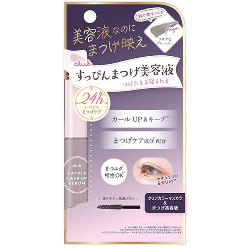 Club Cosmetics Suppin Lash Up Serum A - TODOKU Japan - Japanese Beauty Skin Care and Cosmetics