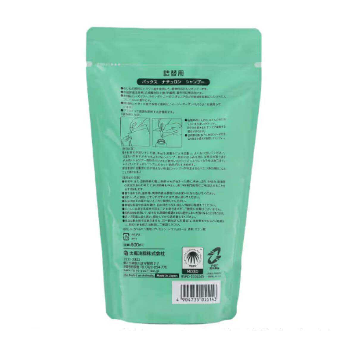 PAX NATURON Foaming Shampoo Silicon-free Refill- 500mL - TODOKU Japan - Japanese Beauty Skin Care and Cosmetics