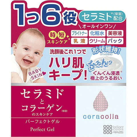 Ceracolla Perfect Gel 90g - TODOKU Japan - Japanese Beauty Skin Care and Cosmetics