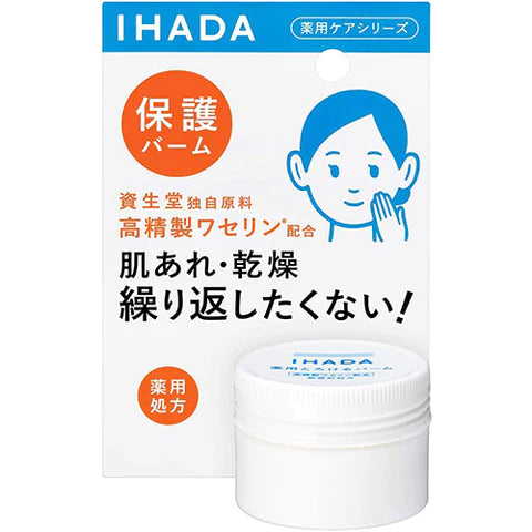 Shiseido IHADA Medicinal Balm 20g - TODOKU Japan - Japanese Beauty Skin Care and Cosmetics