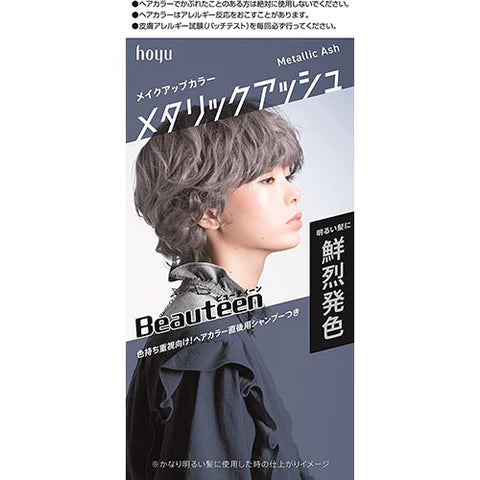 Hoyu Beauteen Makeup Color - Metallic Ash - TODOKU Japan - Japanese Beauty Skin Care and Cosmetics