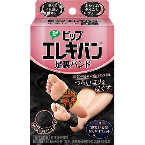 Pip Elekiban 130 Pain Relief Magnetic Patch Sole Band - 2pcs - TODOKU Japan - Japanese Beauty Skin Care and Cosmetics