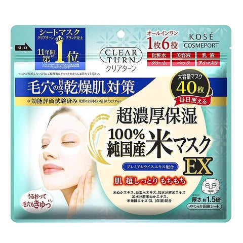 Kose Clear Turn Net Domestic Rice Mask EX - 40 sheets - TODOKU Japan - Japanese Beauty Skin Care and Cosmetics