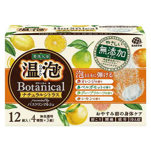 Earth Onpo Botanical Carbonated Bath Bomb - 12 Packs - TODOKU Japan - Japanese Beauty Skin Care and Cosmetics
