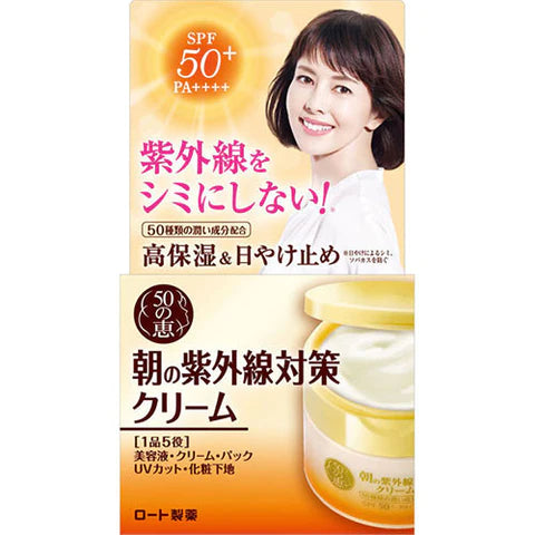 50 Megumi Rohto Aging Care Morning UV Protection 50 Kinds Of Youjun Ingredients All In One Cream SPF50 + PA++++ 90g - TODOKU Japan - Japanese Beauty Skin Care and Cosmetics