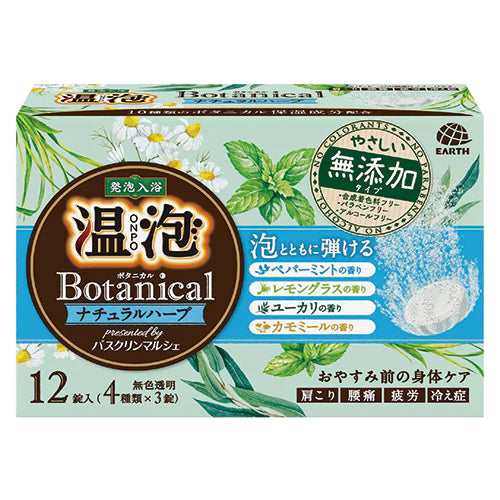 Earth Onpo Botanical Carbonated Bath Bomb - 12 Packs - TODOKU Japan - Japanese Beauty Skin Care and Cosmetics