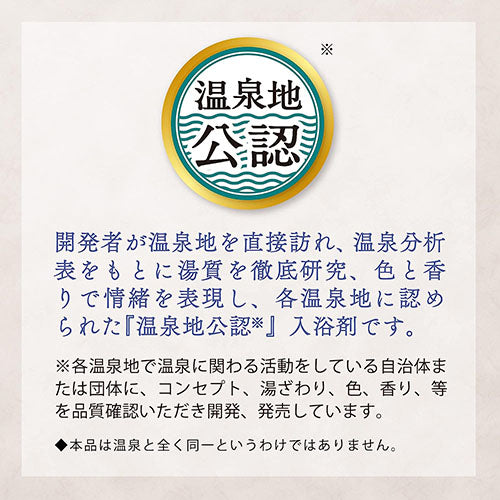Nihon no Meito Bathclin Japanese Famous Hot Spring Bath Salts Bottle - 450g - Nyutou - TODOKU Japan - Japanese Beauty Skin Care and Cosmetics