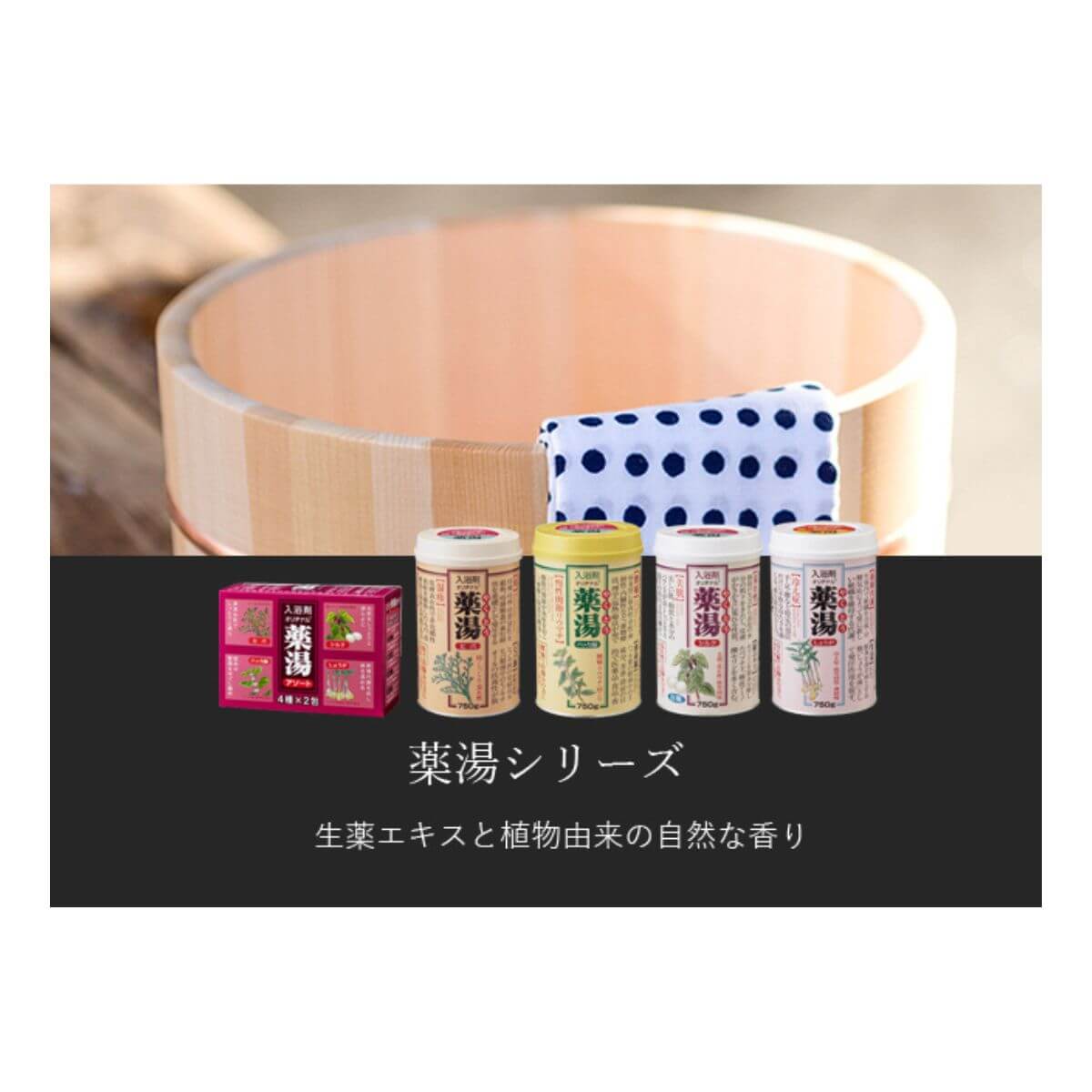 Original Medicinal Bath Salts Yakutou Silk - 750g - TODOKU Japan - Japanese Beauty Skin Care and Cosmetics