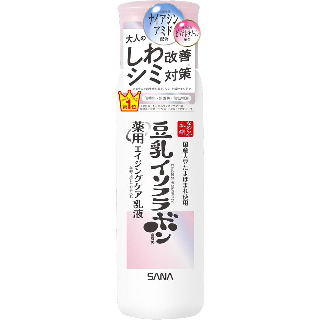 Sana Nameraka Honpo Soy Milk Isoflavone Wrinkle Emulsion N 150ml - White - TODOKU Japan - Japanese Beauty Skin Care and Cosmetics