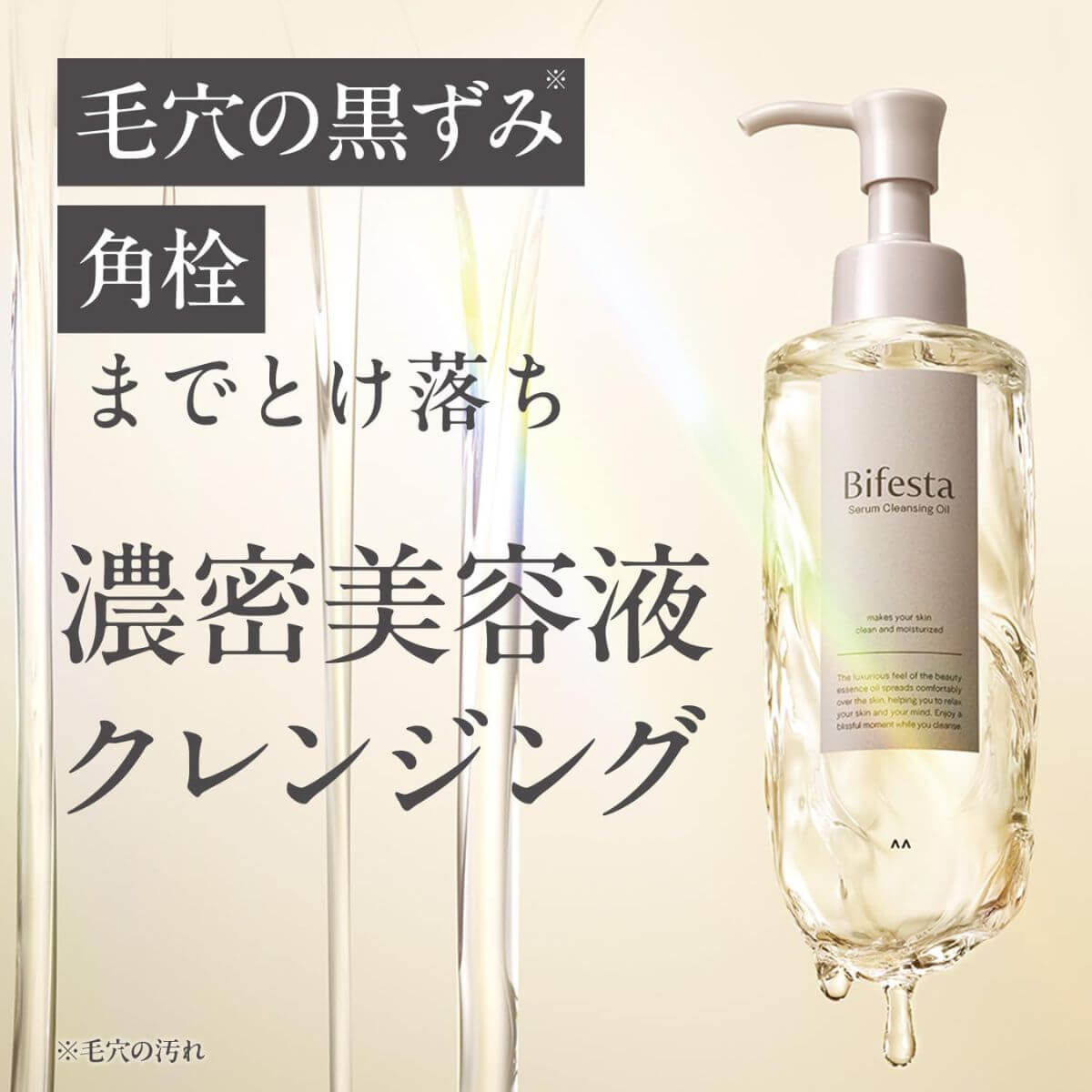 Bifesta Serum Cleansing Oil 140ml - Refill