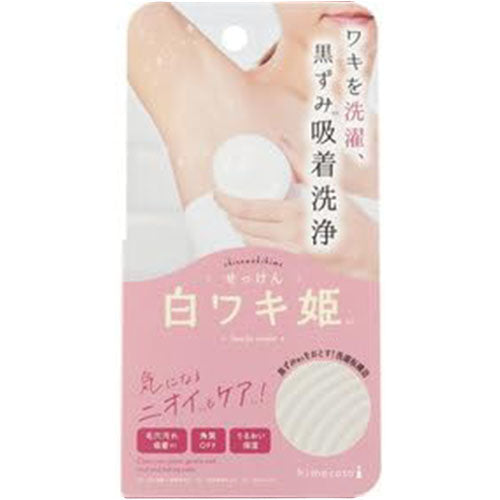 Himecoto - Liberta - Shirowaki Hime Soap - 100g - TODOKU Japan - Japanese Beauty Skin Care and Cosmetics