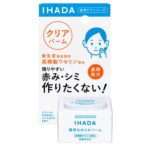 Shiseido IHADA Medicinal Clear Balm 18g - TODOKU Japan - Japanese Beauty Skin Care and Cosmetics