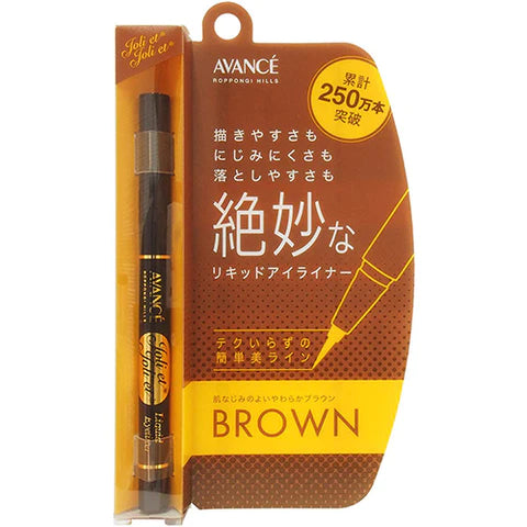 Avance Joli et Joli et Liquid Eyeliner - Brown - TODOKU Japan - Japanese Beauty Skin Care and Cosmetics