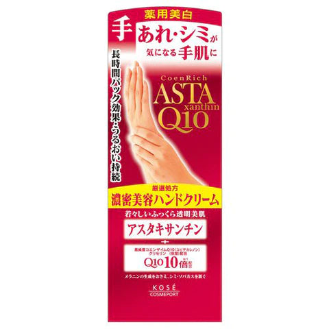 Kose Coen Rich Precious Medicated Whitening Hand Care Cream 60g - TODOKU Japan - Japanese Beauty Skin Care and Cosmetics