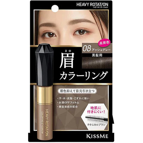 Heavy Rotation Coloring Eyebrow R 08 - Ash Gray - TODOKU Japan - Japanese Beauty Skin Care and Cosmetics