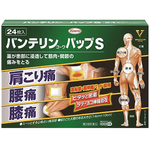 Vantelin Kowa Pain Relief Patches Pap EX - 24pcs - TODOKU Japan - Japanese Beauty Skin Care and Cosmetics