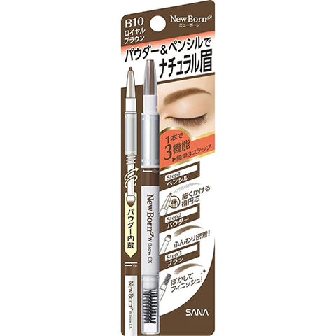 Sana New Born W Brow EX Eyebrow N - B10 Royal Brown - TODOKU Japan - Japanese Beauty Skin Care and Cosmetics