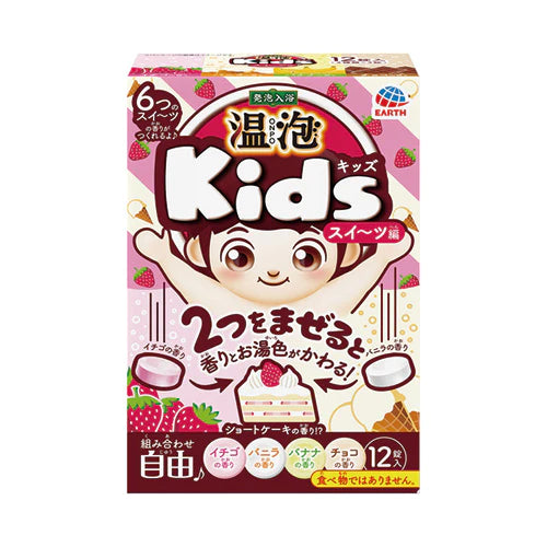 Earth Onpo Kids Bath Bomb - 12 Packs - TODOKU Japan - Japanese Beauty Skin Care and Cosmetics