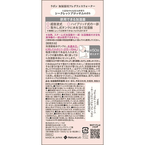 Lavons Humidifier Fragrance Water 300ml - Secret Blossom - TODOKU Japan - Japanese Beauty Skin Care and Cosmetics