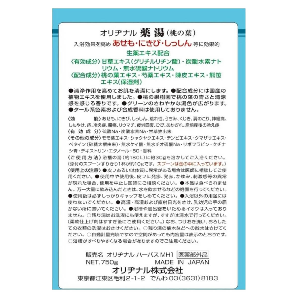 Original Medicinal Bath Salts Yakutou Peach Leaves- 750g - TODOKU Japan - Japanese Beauty Skin Care and Cosmetics