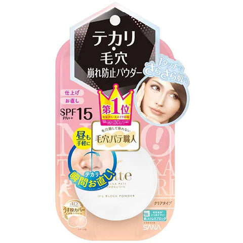 Keana Pate Anti-Shiny Powder SPF15 PA++ Clear Beige 5g - TODOKU Japan - Japanese Beauty Skin Care and Cosmetics