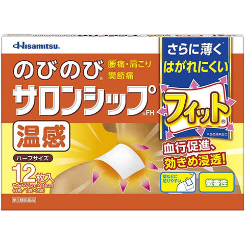 Salonship Pain Relief Patche Fit Warmth(Stiff Shoulder,Backache,Muscle Pain) - TODOKU Japan - Japanese Beauty Skin Care and Cosmetics
