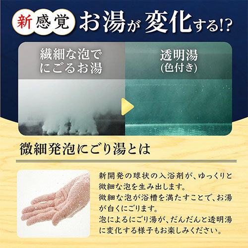 Nihon no Meito Bathclin Japanese Famous Hot Spring Bath Salts - 40g x 5pcs - Yume Gokochi - TODOKU Japan - Japanese Beauty Skin Care and Cosmetics