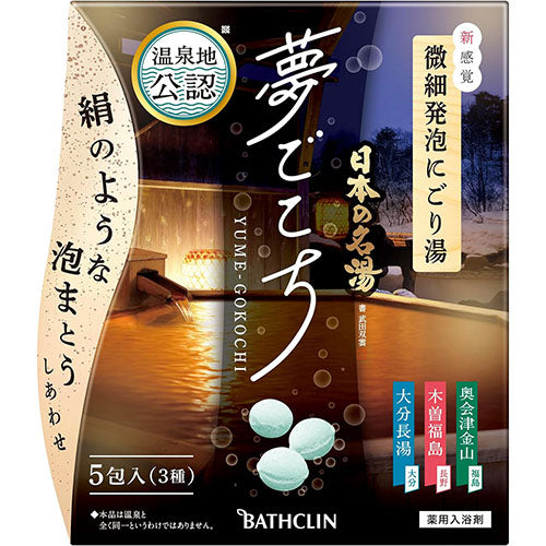 Nihon no Meito Bathclin Japanese Famous Hot Spring Bath Salts - 40g x 5pcs - Yume Gokochi - TODOKU Japan - Japanese Beauty Skin Care and Cosmetics