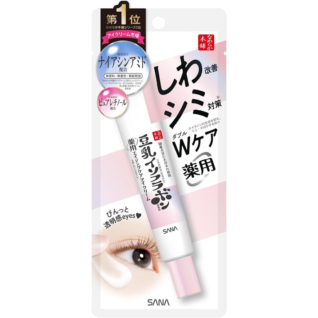 Sana Nameraka Honpo Soy Milk Isoflavone Wrinkle Eye Cream N 20g - White - TODOKU Japan - Japanese Beauty Skin Care and Cosmetics