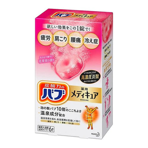 Kao Bub Medicure Bath Bomb - 6pc - TODOKU Japan - Japanese Beauty Skin Care and Cosmetics