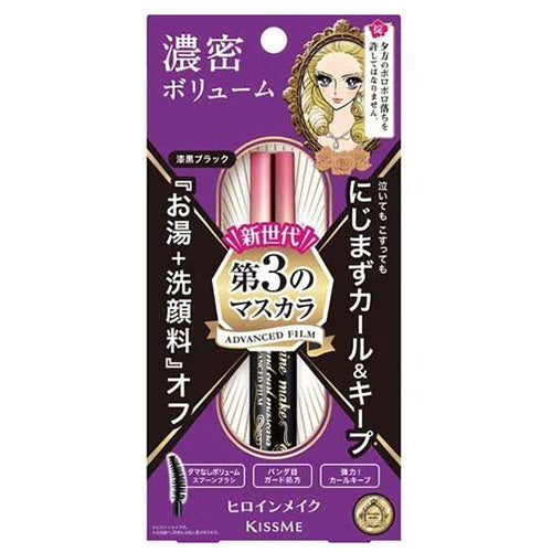 KissMe Isehan Heroine Make SP Stage Three Volume & Curl Mascara Advanced Film 01 Jet Black - TODOKU Japan - Japanese Beauty Skin Care and Cosmetics