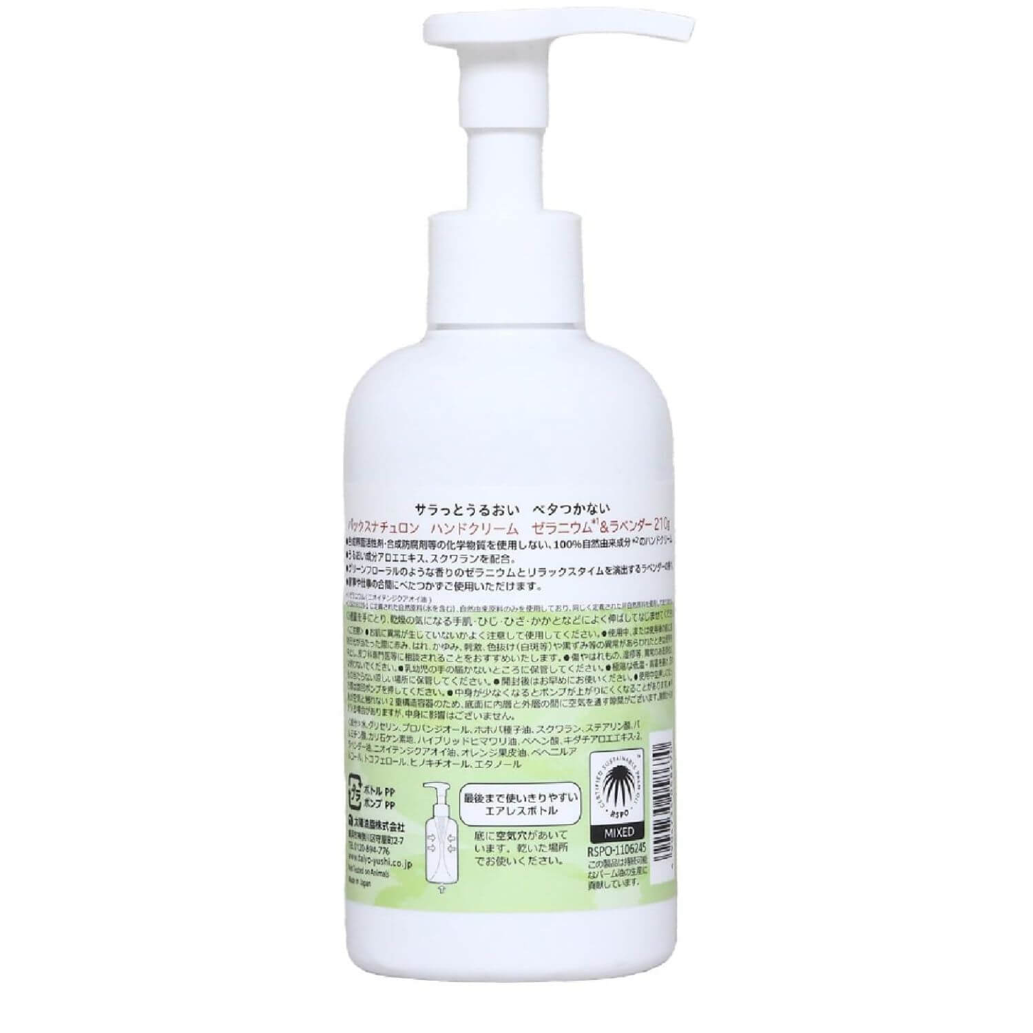 PAX NATURON Hand Cream Pump Type 100% Natural Ingredients Geranium And Lavender Scent - 210g